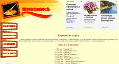 Desktop Screenshot of painting.artyx.ru